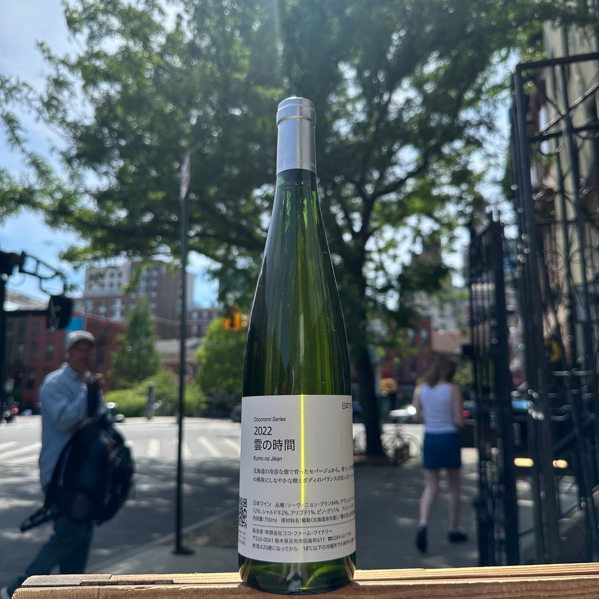 Coco Farm & Winery, "Kumo No Jikan" 2022